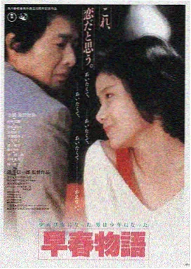 夜行列车 手机在线电影高清海报