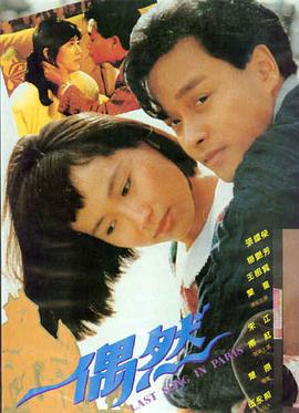 第七个夏天 手机高清电影海报
